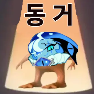 Mr.Sagwa의 비스트 & 에이션트 동거