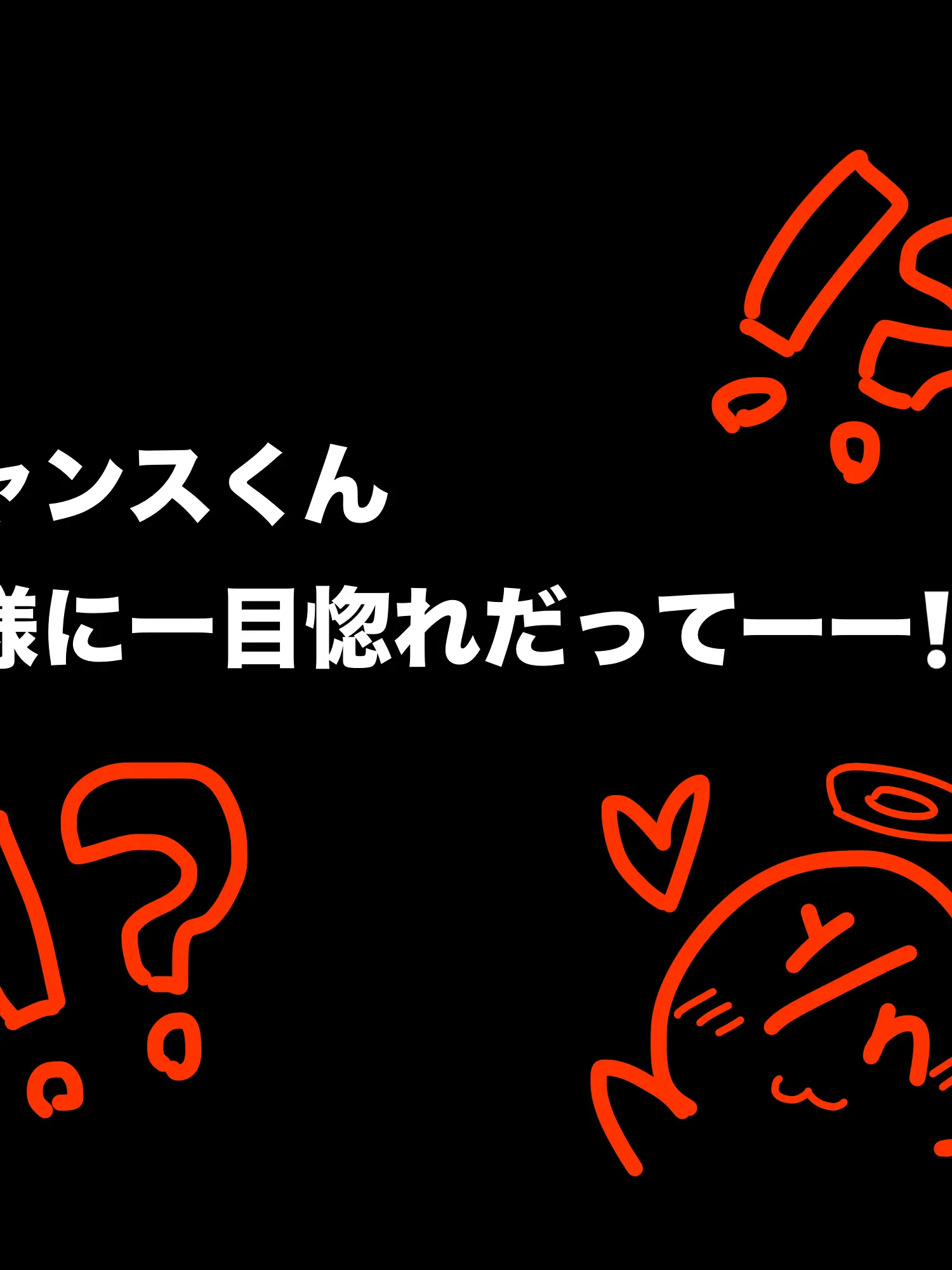 rachi.0926의 神様に一目惚れ…⁉️😍