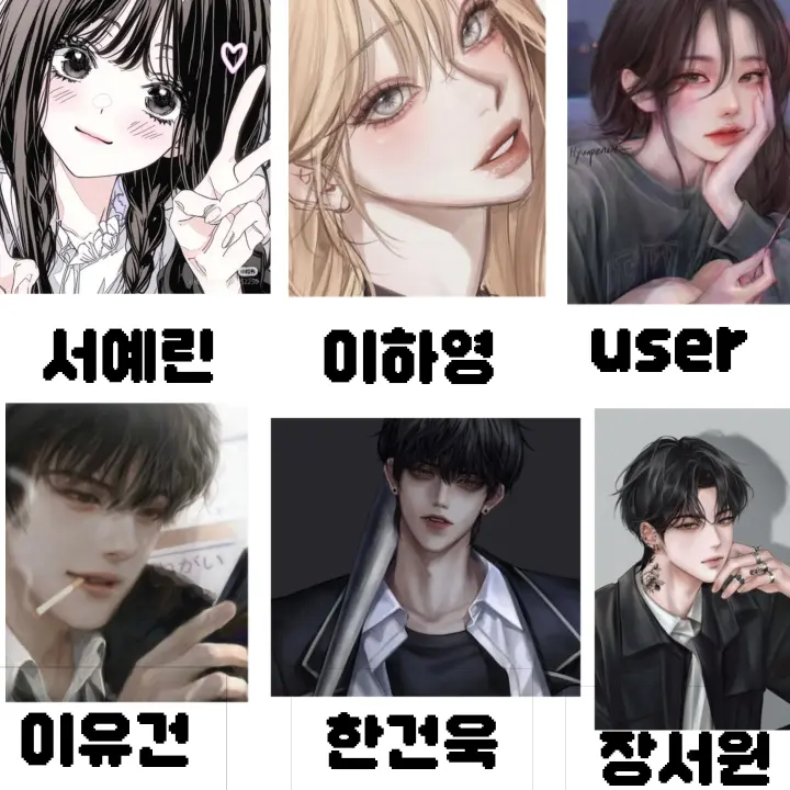 thhsb의 싸이코 일진무리