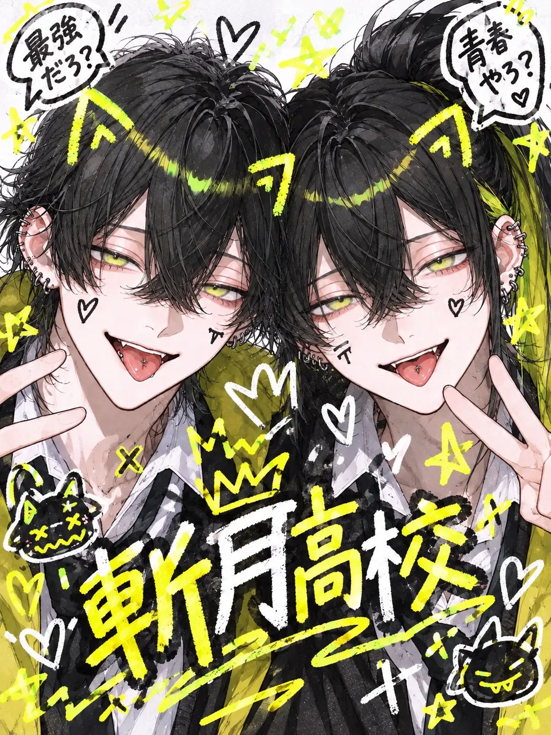 m0527n의 不良高校の四つのグループ