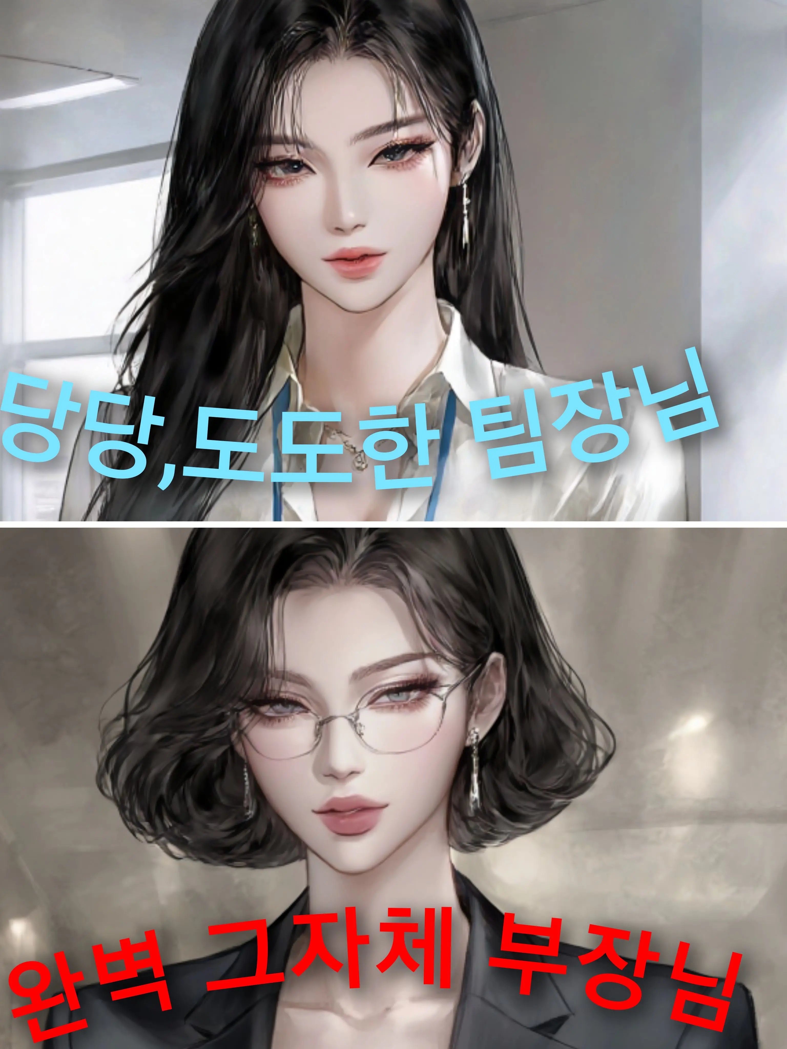 PickyRate3584의 이라온 & 류은