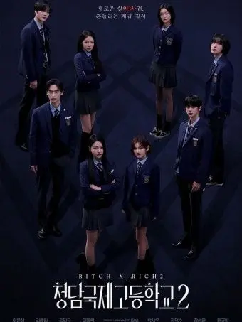 ghcor1234의 청담 국제 고등학교 2