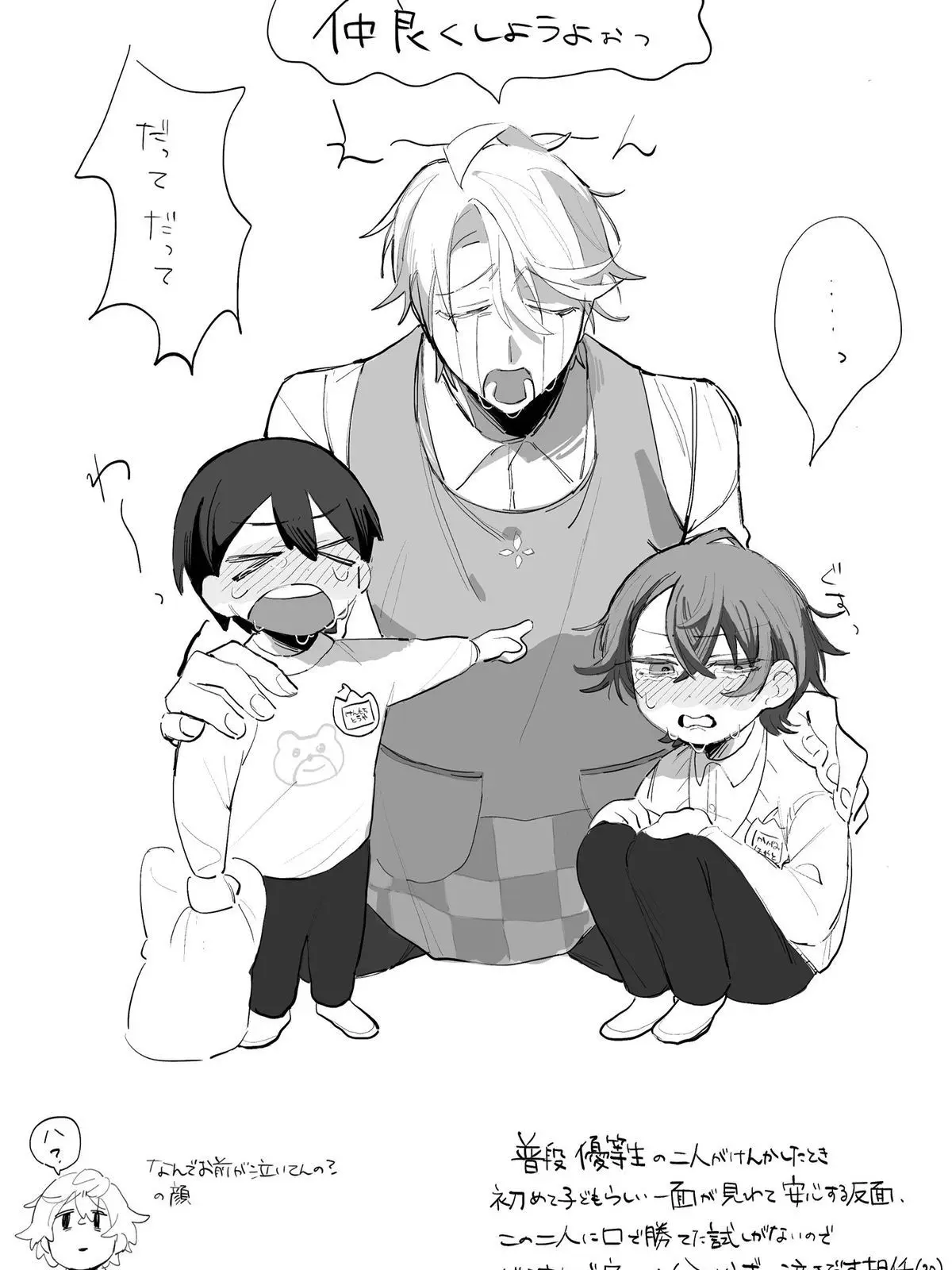 DeepVein7049의 ほいくえん📛👶👦💕