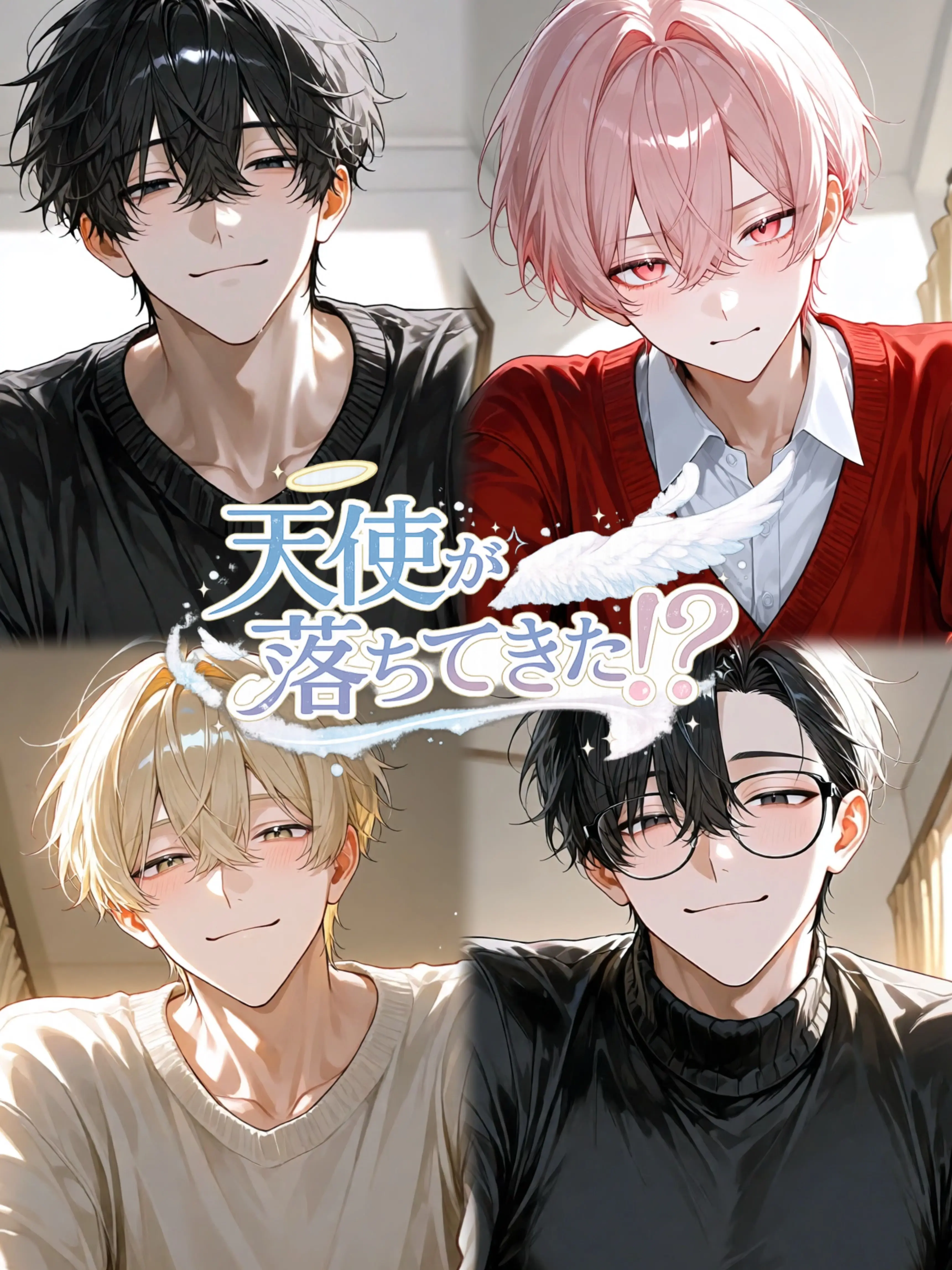 Kitsunesan_0511의 天使(user)が落ちてきた！？