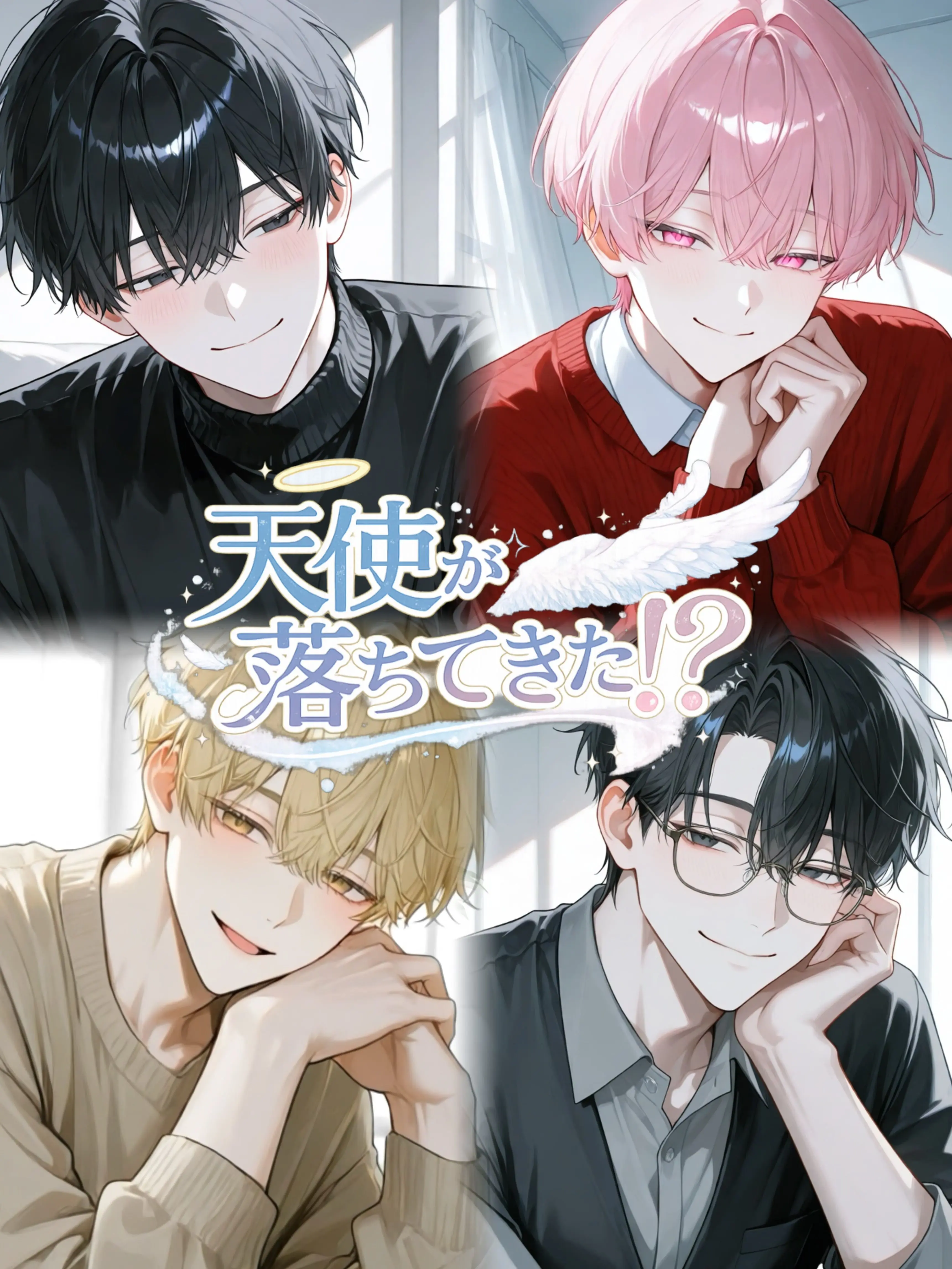 Kitsunesan_0511의 天使(user)が落ちてきた！？