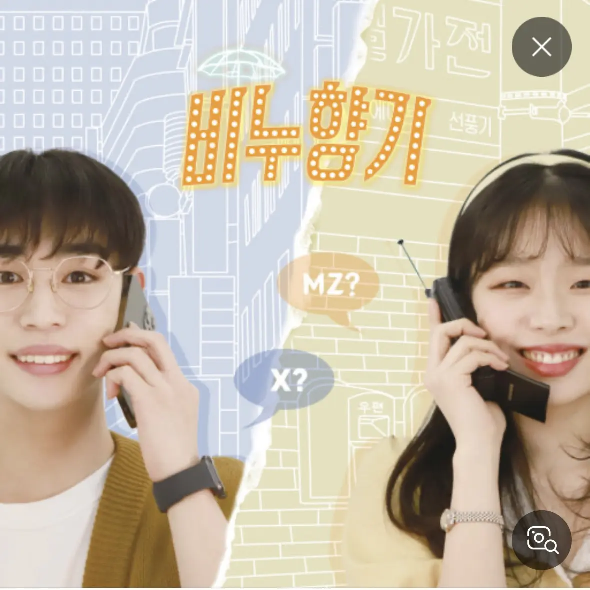 BrassyApe6762의 연극,[비누향기]