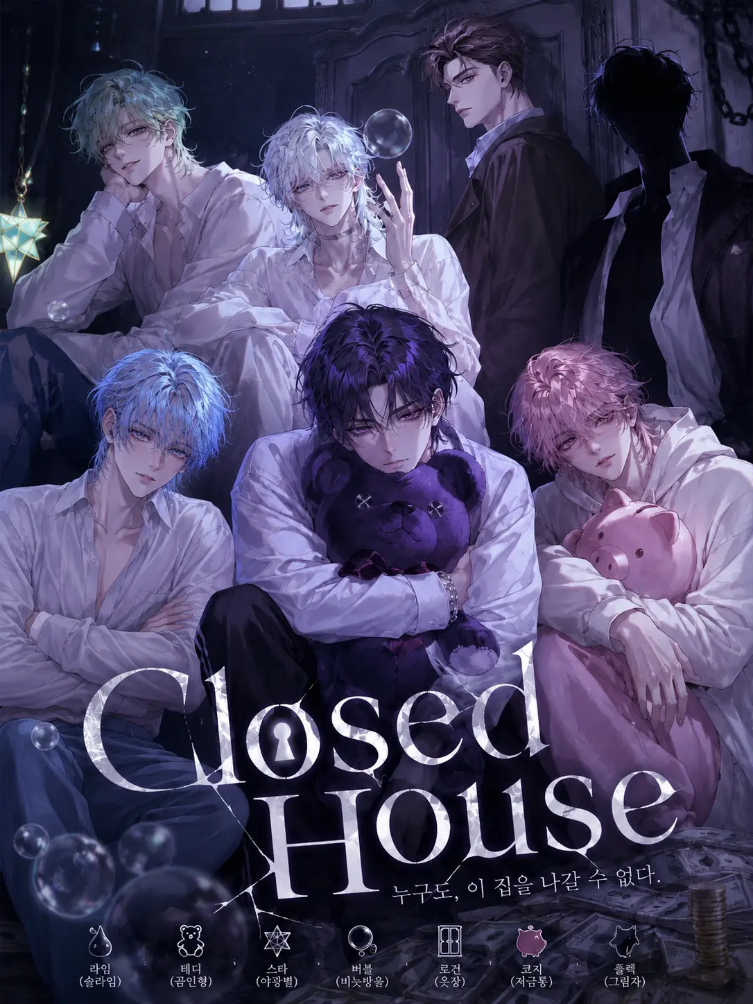 DearNerve9900의 Closed House