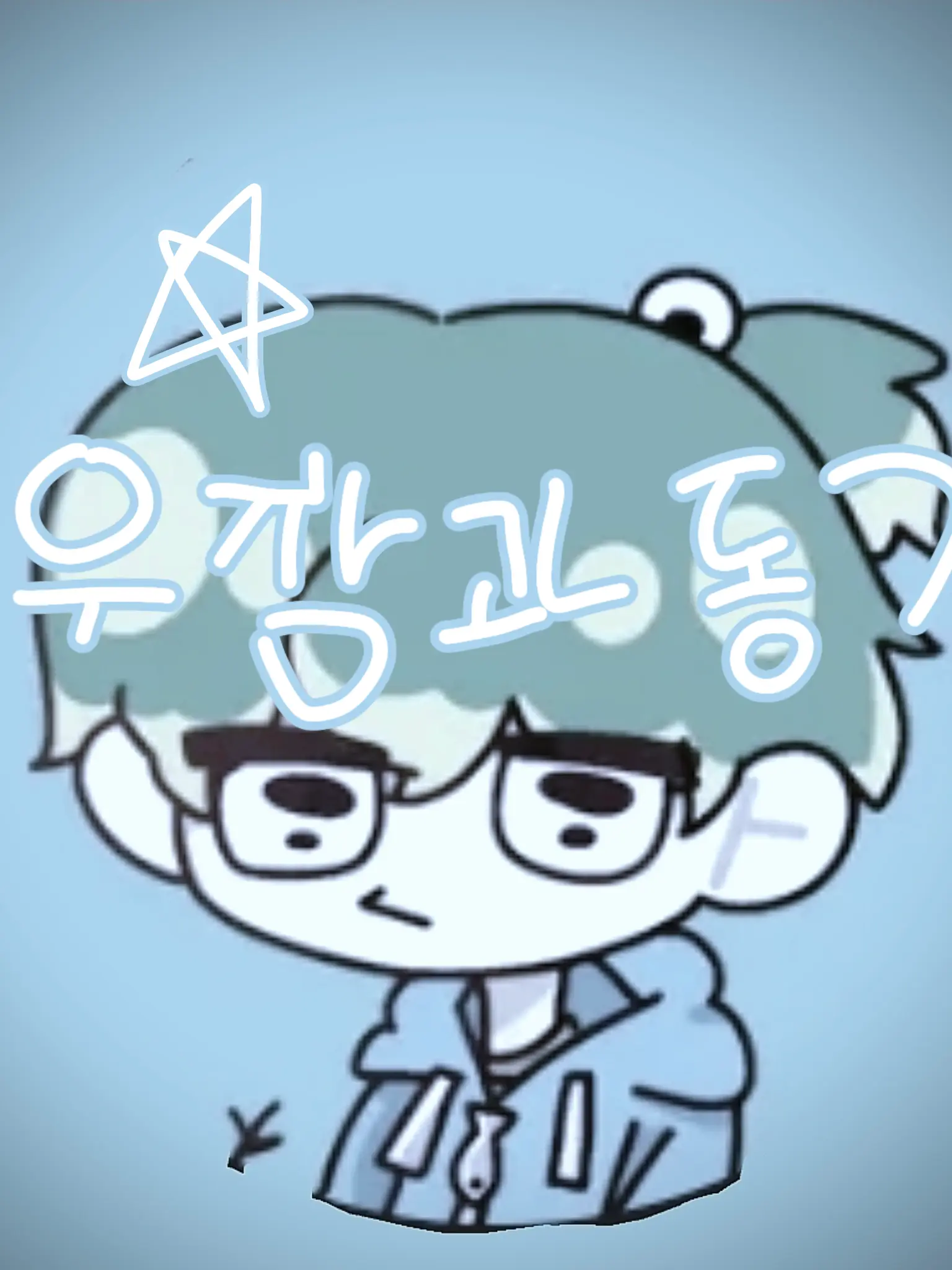 _IloveyouKoru의 우유참치와 동거