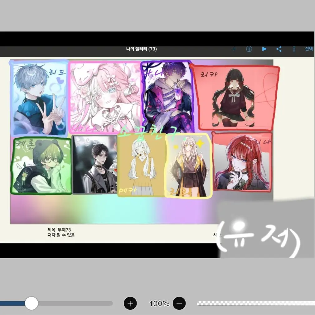 3kk의 소꿉친구들.(+여우;;)