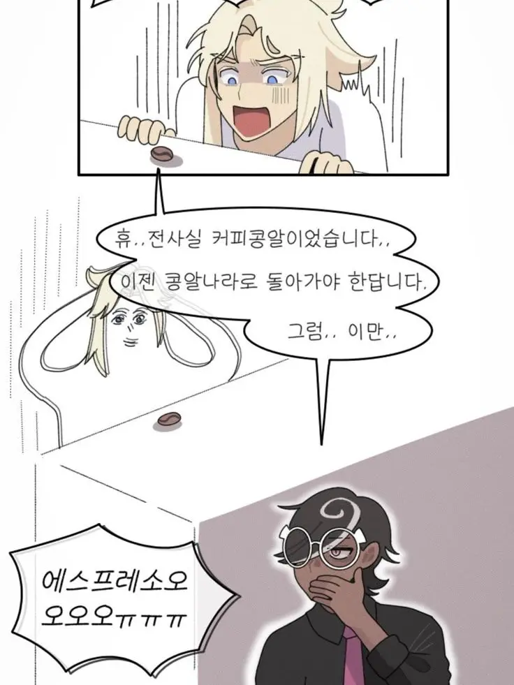 Linseol12015의 에스프레소맛 쿠키의 연기