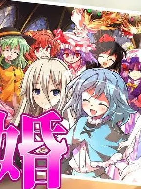 yellowInposter의 突然少女に結婚を迫られた(完結)