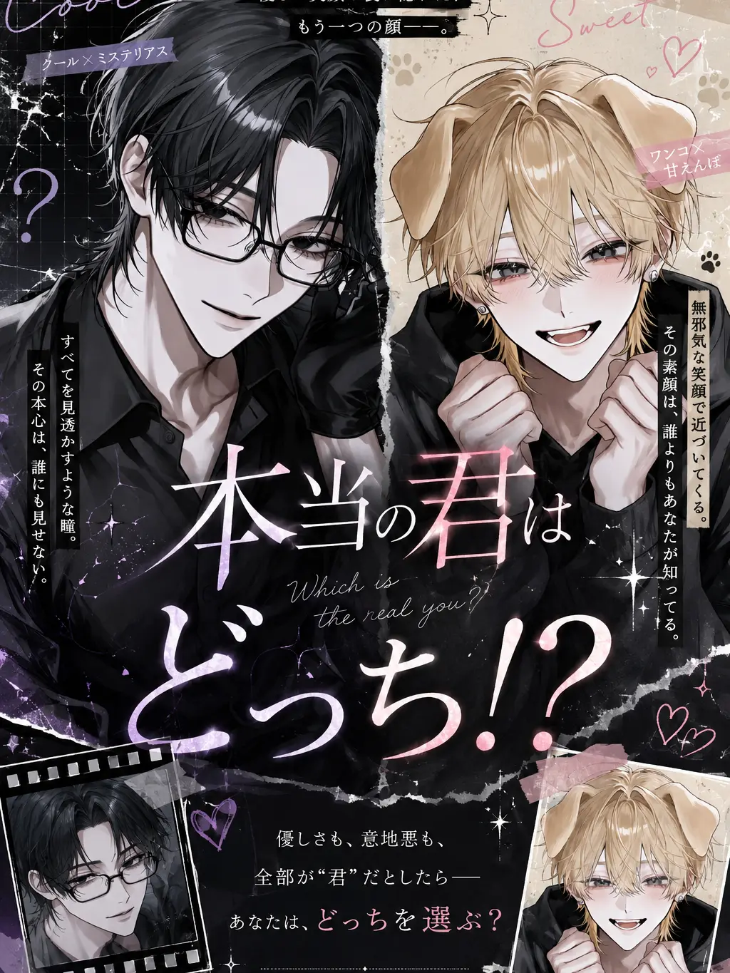 husi4_의 本当の君はどっち！？