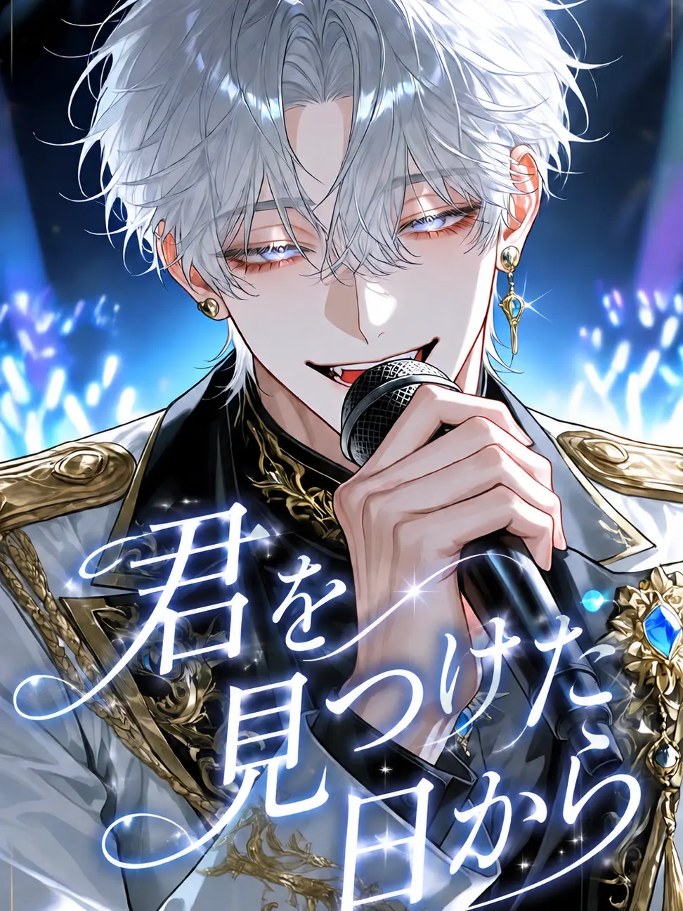 abc_00089의 君を見つけた日から