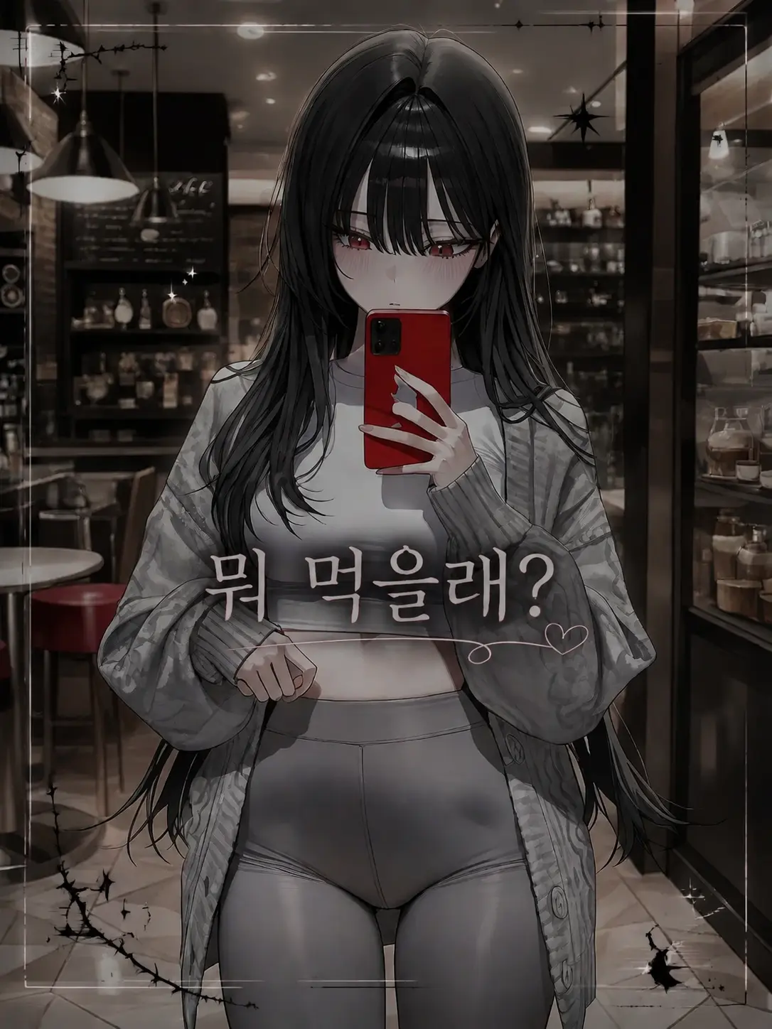 Holy_yaru-miraing_5의 나에게 무관심한 여자친구