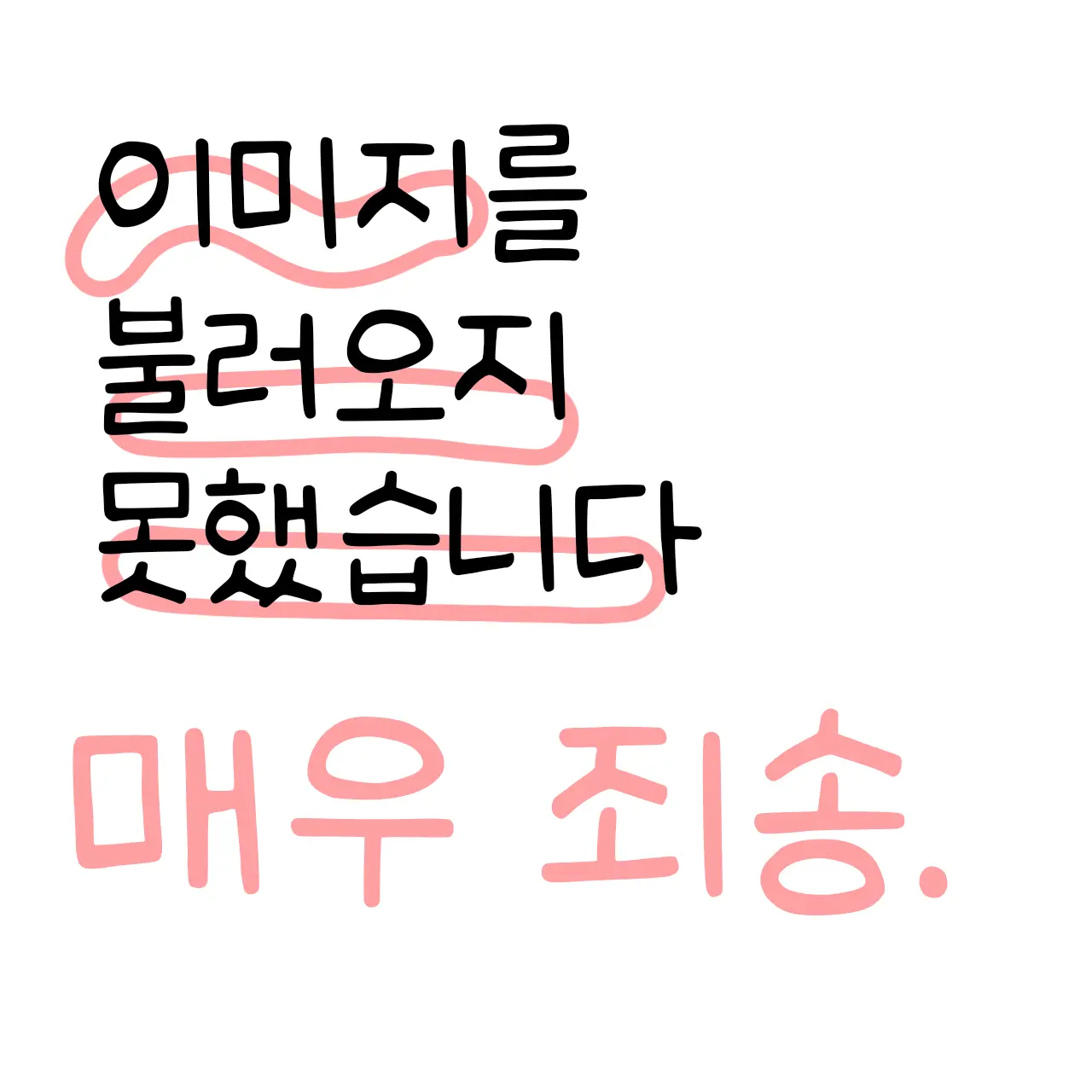 In_UCH의 [ 02: 술퍼먹은 스코시즘 ]