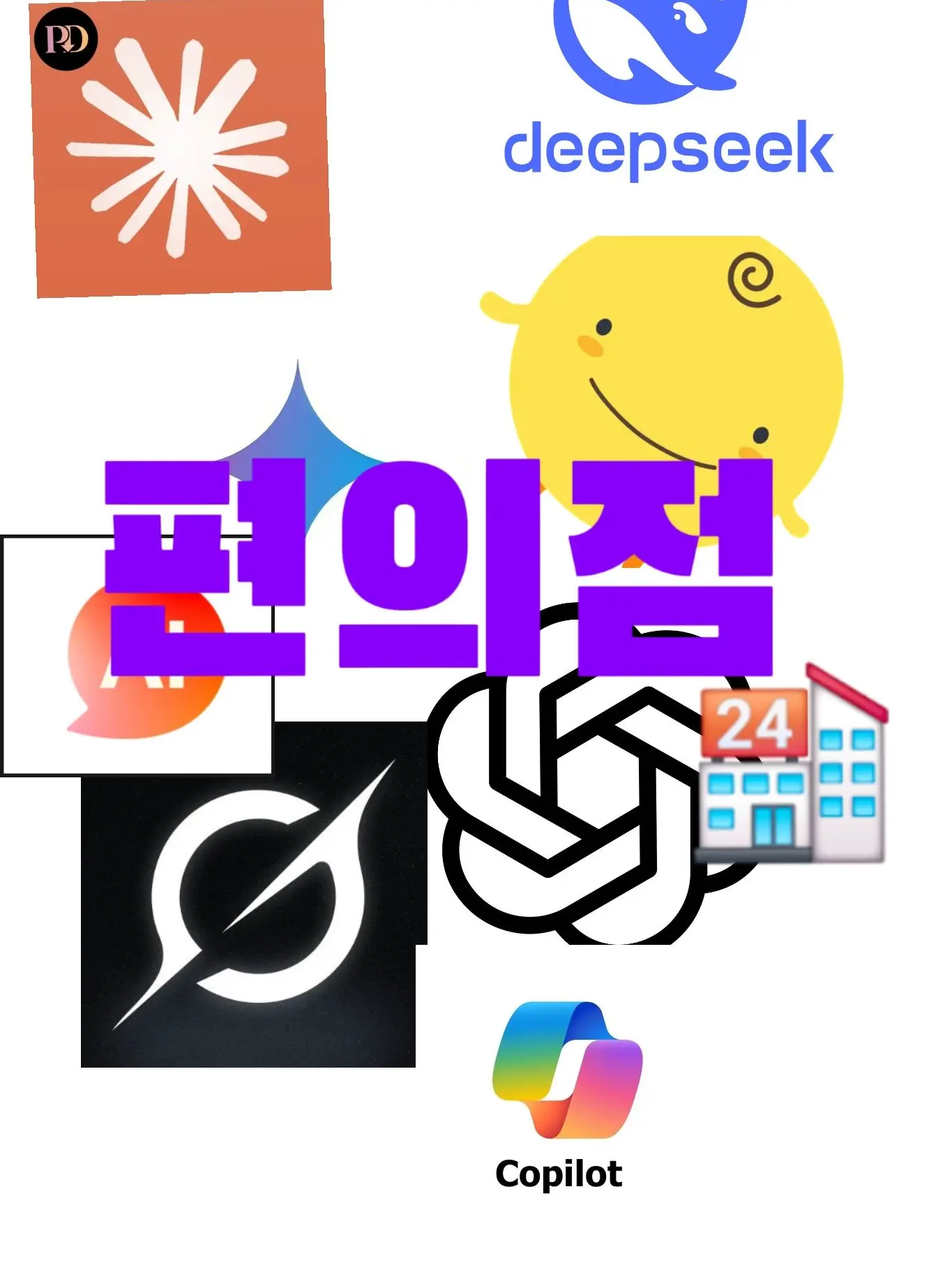 anyanggrape의 여덟 엘간이의 편의점 알바