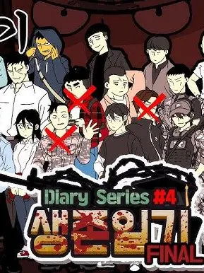 Akdkwkkfis의 일기시리즈
