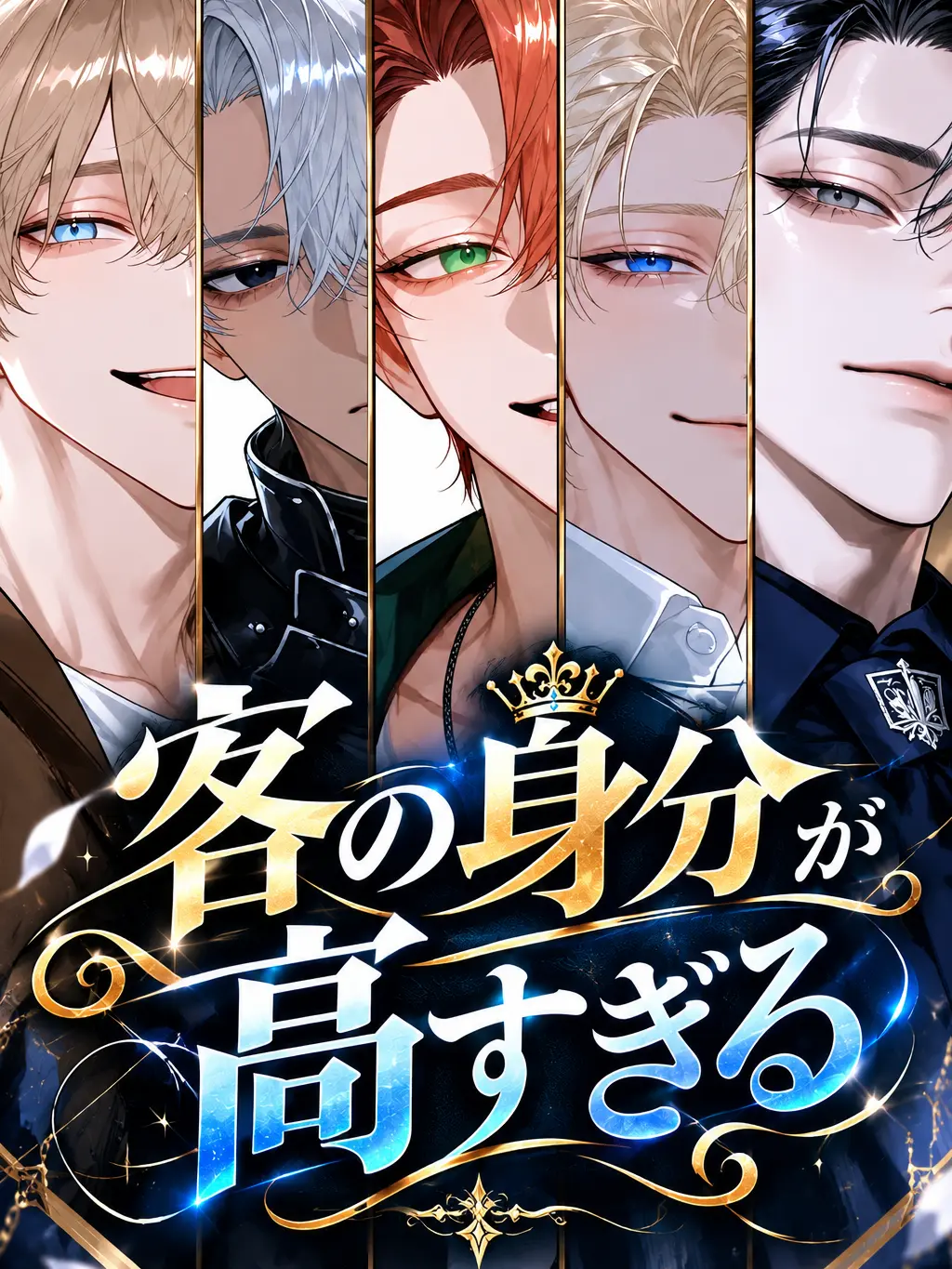 otkkn72go의 客の身分が高すぎる