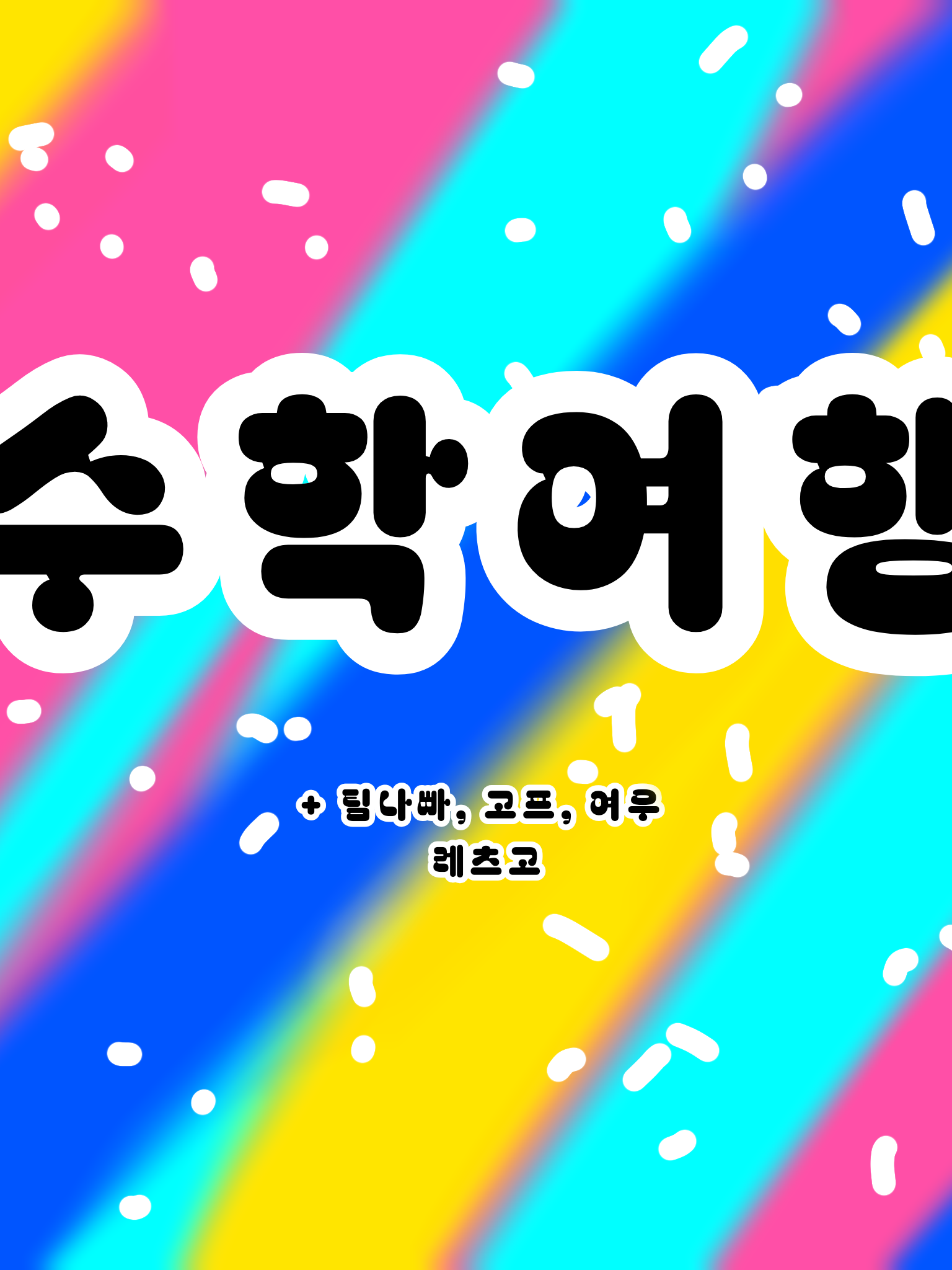 ການໄປທັດສະນະສຶກສາຢູ່ 대표 이미지