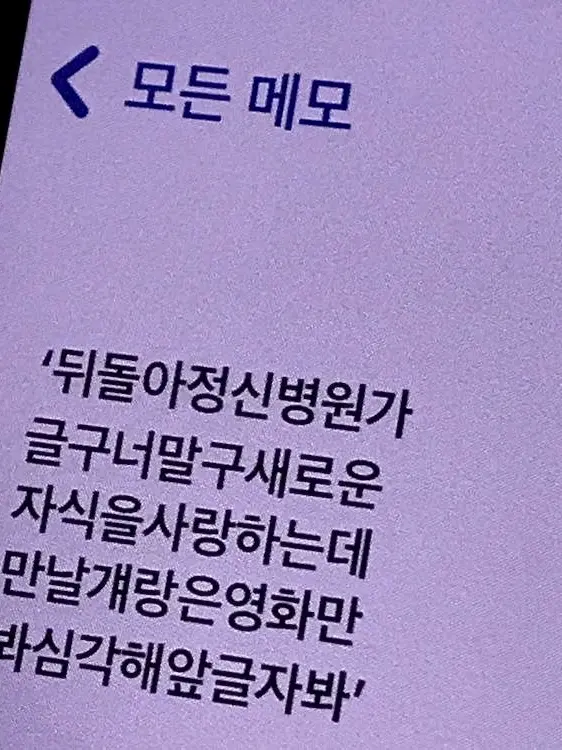 Havi.0의 뭐했냐 멘헤라년아.