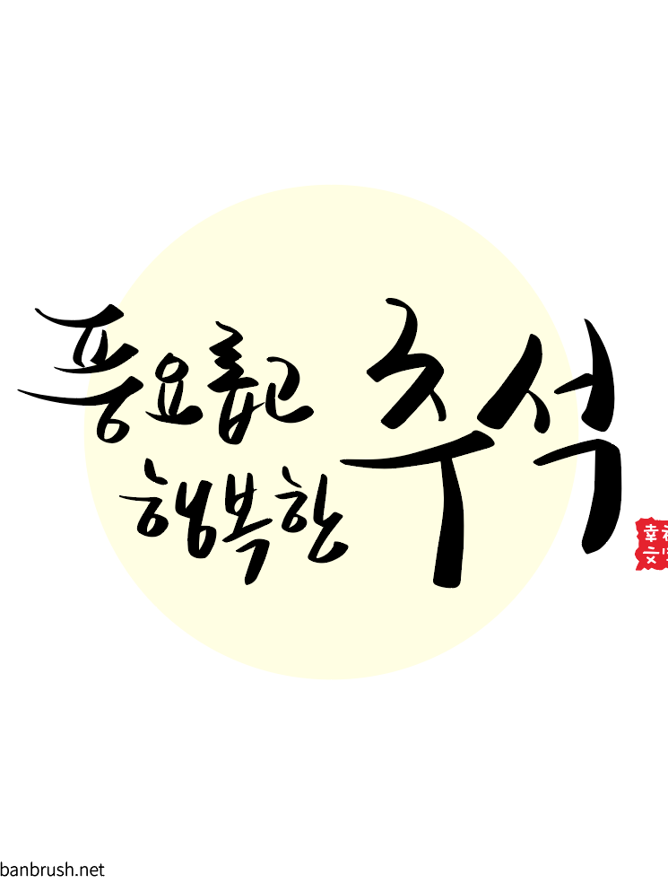 「사촌이 아이돌이라고?」 대표 이미지