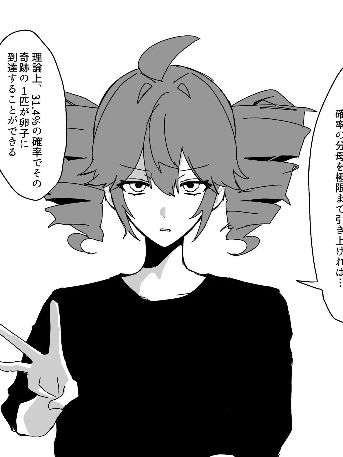 FastSleep4218의 テトはマスターを孕ませたい
