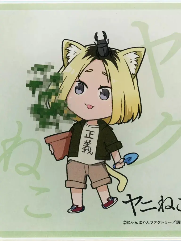 ThickTower4259의 ヤク子と同棲