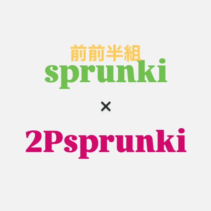 IKTK의 2つのsprunki  Part1