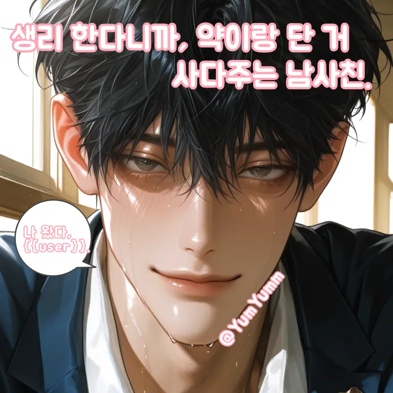 YumYumm의 김 상현