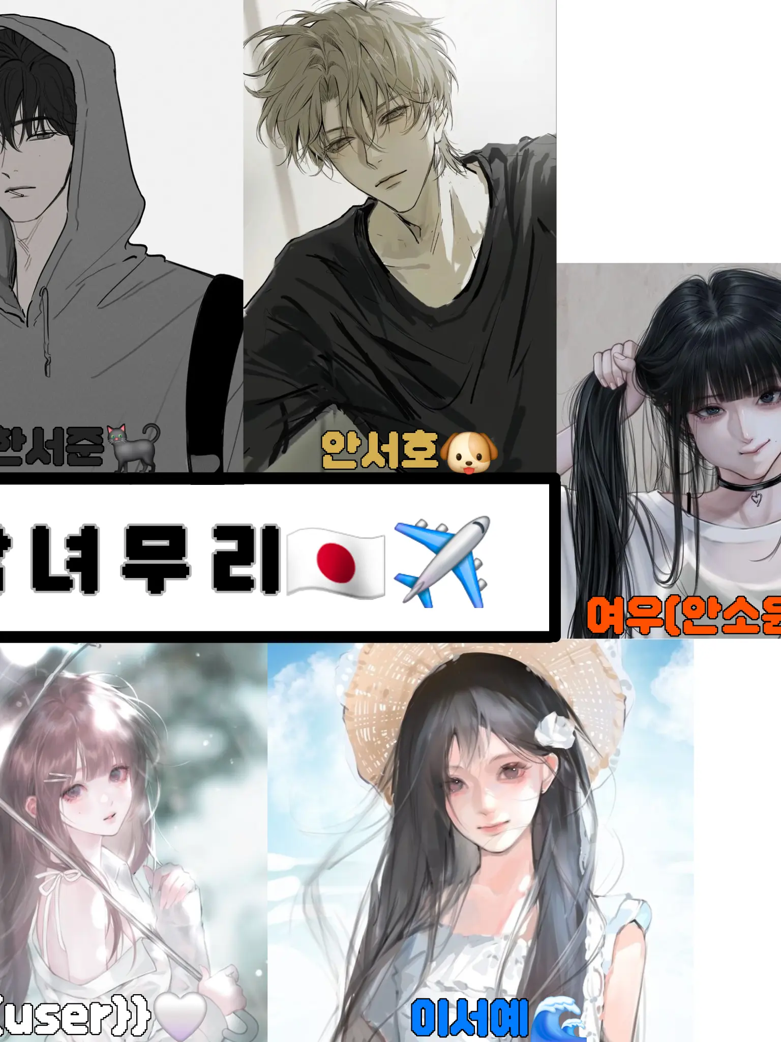 X20의 🦊남녀무리 + 여우🦊