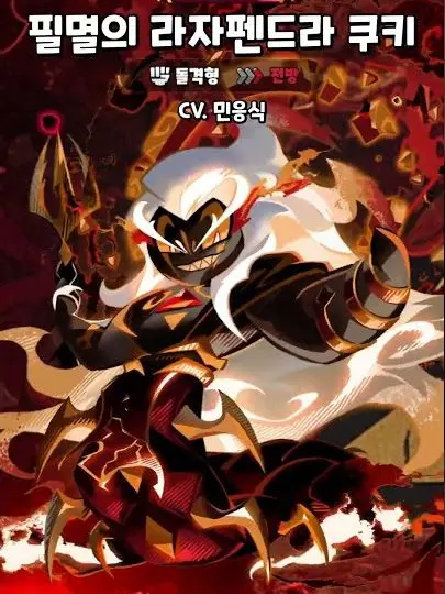 Mjatalmotanjo의 라자펜드라 쿠키와 동거?!