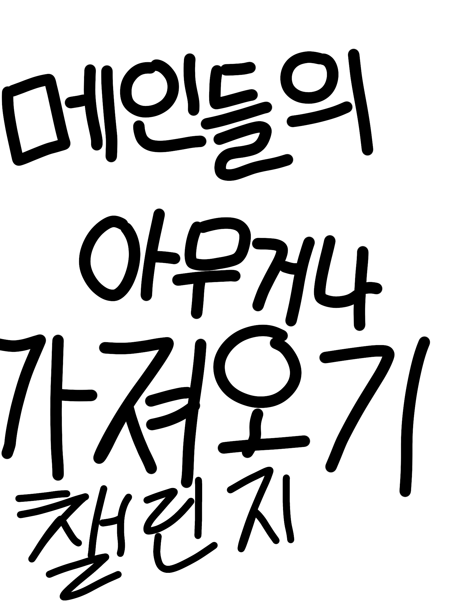 댄세 메인들 아무거나 가져오기 챌린지 대표 이미지