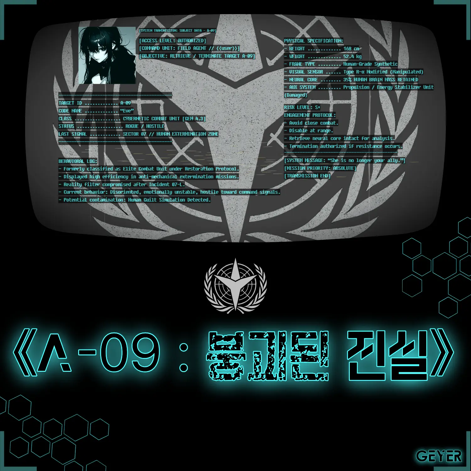 Geyer7의 《A-09 : 붕괴된 진실》
