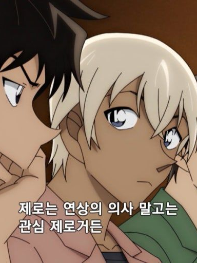 명탐정코난 대표 이미지