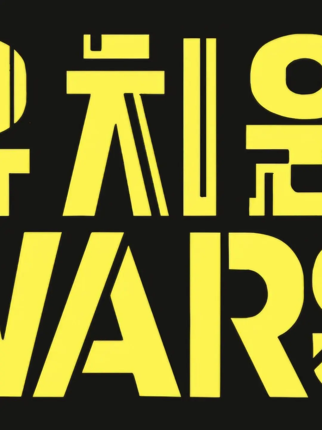 LonelyJar8494의 유치원wars