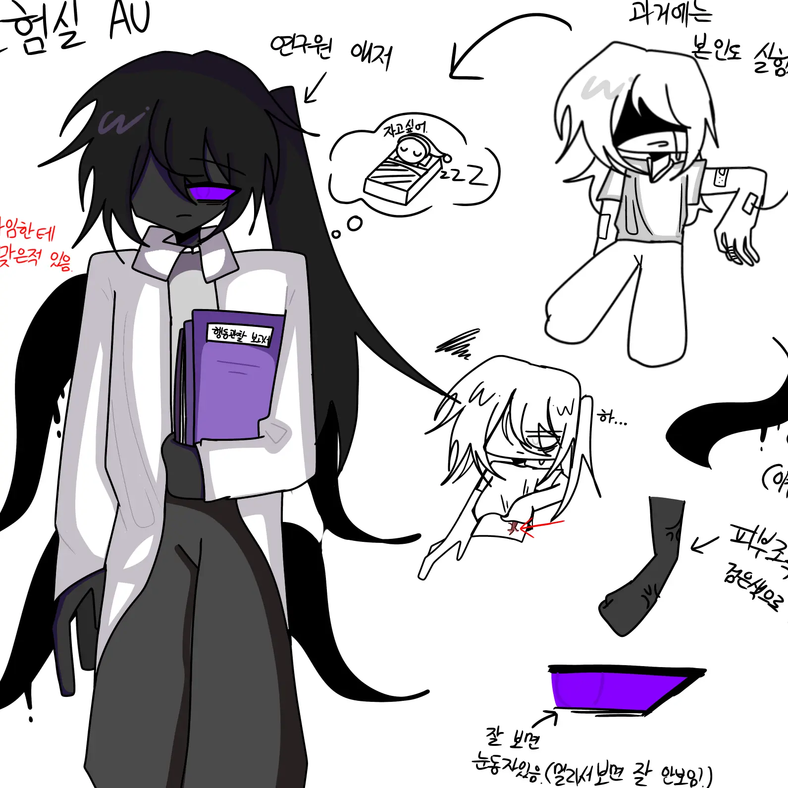 Riven_Loves_Azuretime의 아주르타임 / 실험실 au