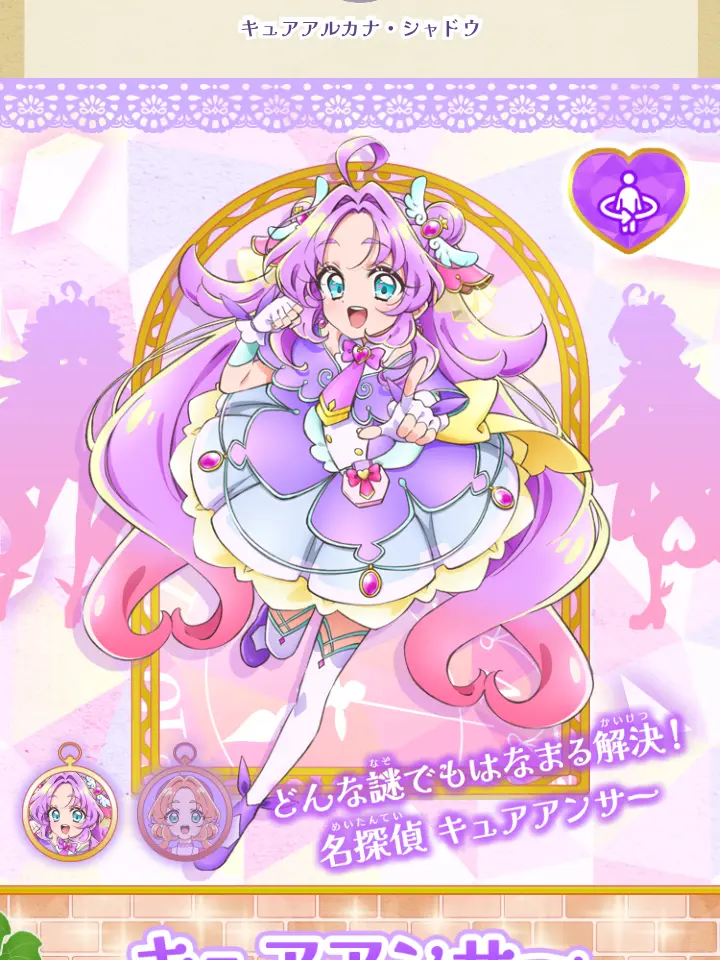 NuttyDress8100의 名探偵プリキュア