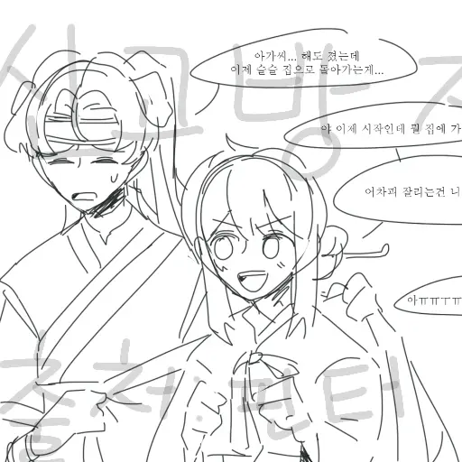 Dream_Garden의 조선시대 뜰아가씨(만석꾼)