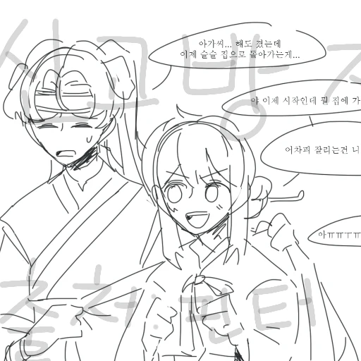 조선시대 뜰아가씨(만석꾼)