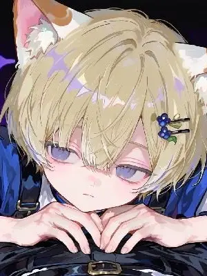 moame1105의 甘えん坊な君