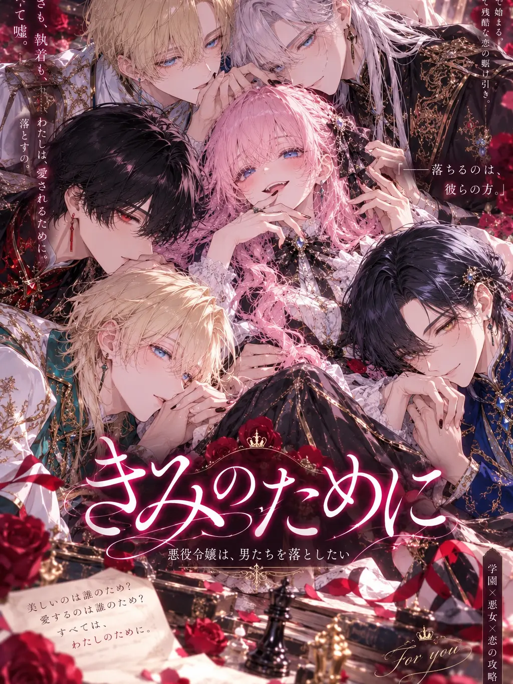 kotsume_uki의 君のために