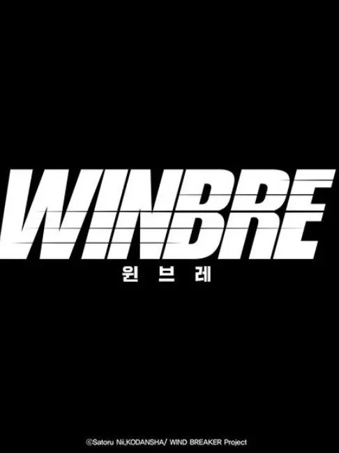 DirectWool6966의 윈브레- 후우린에 전학오기 (혐관?)