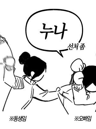 스나 린타로 대표 이미지