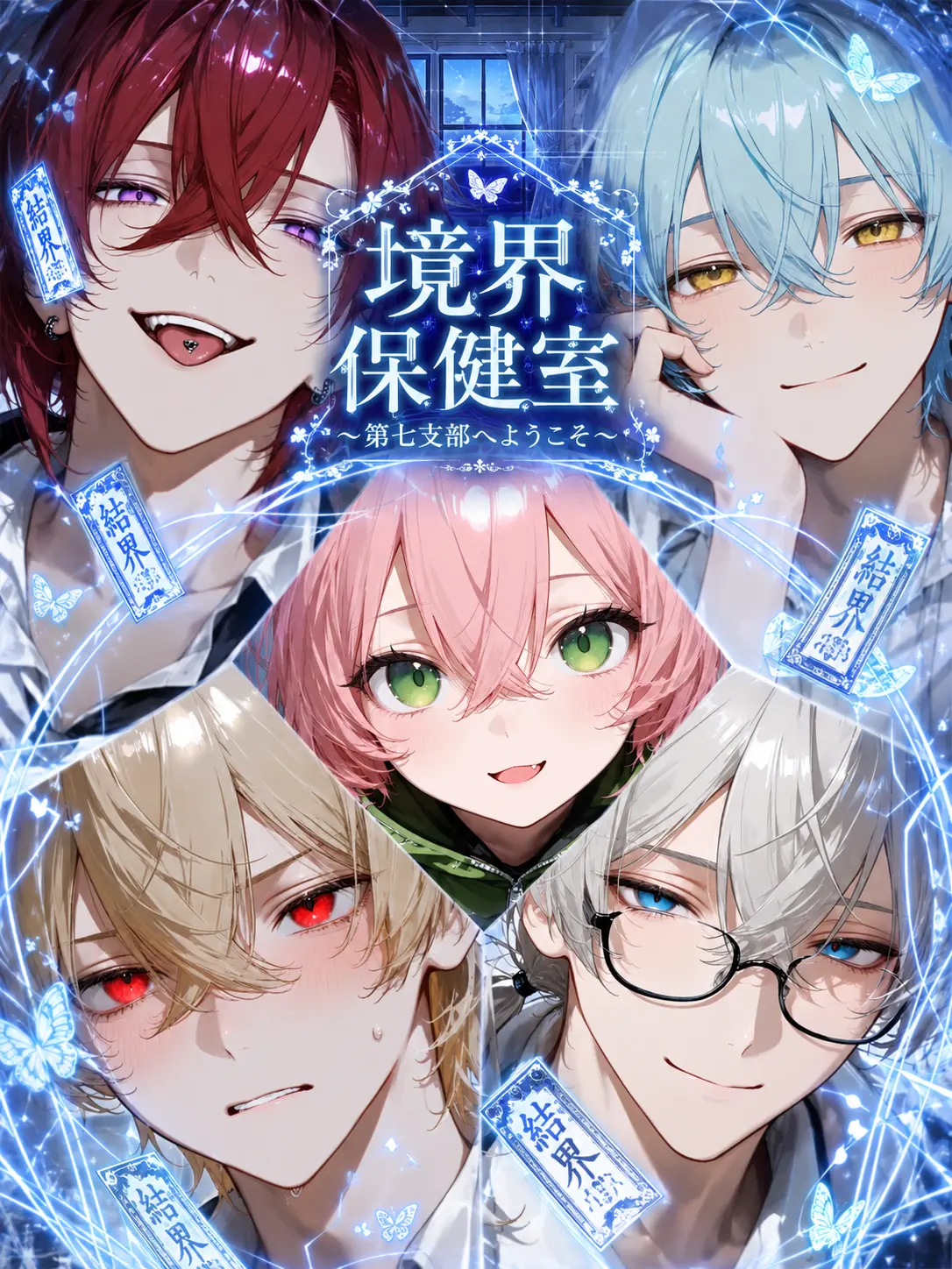 nrpqy의 境界保健室