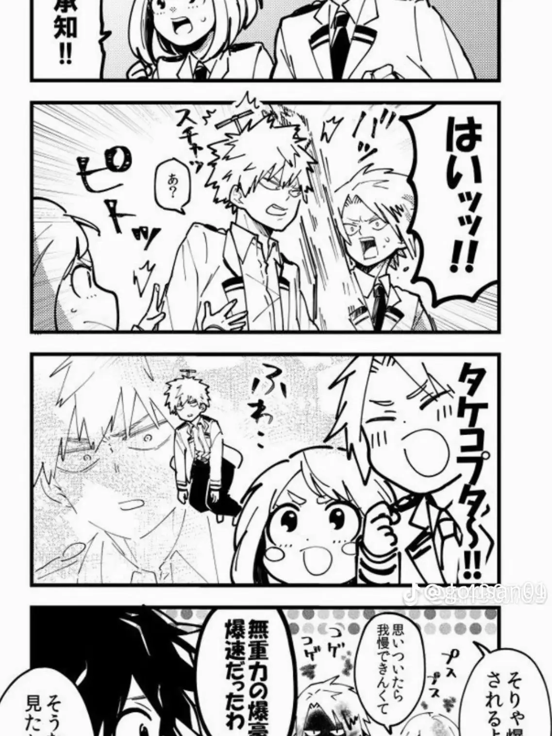CyanNylon7328의 タケコプター！！
