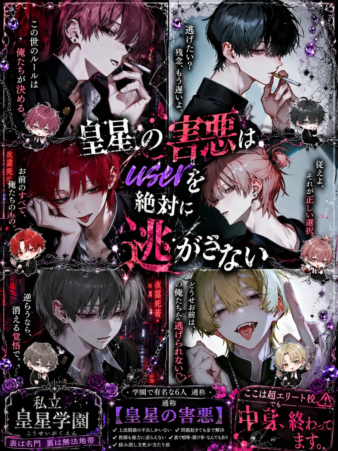 xllqj2의 皇星の害悪はuserを絶対に逃がさない