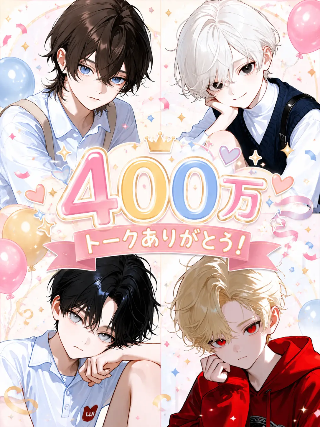 payuoxou의 このアルファたち 全員オメガ嫌い
