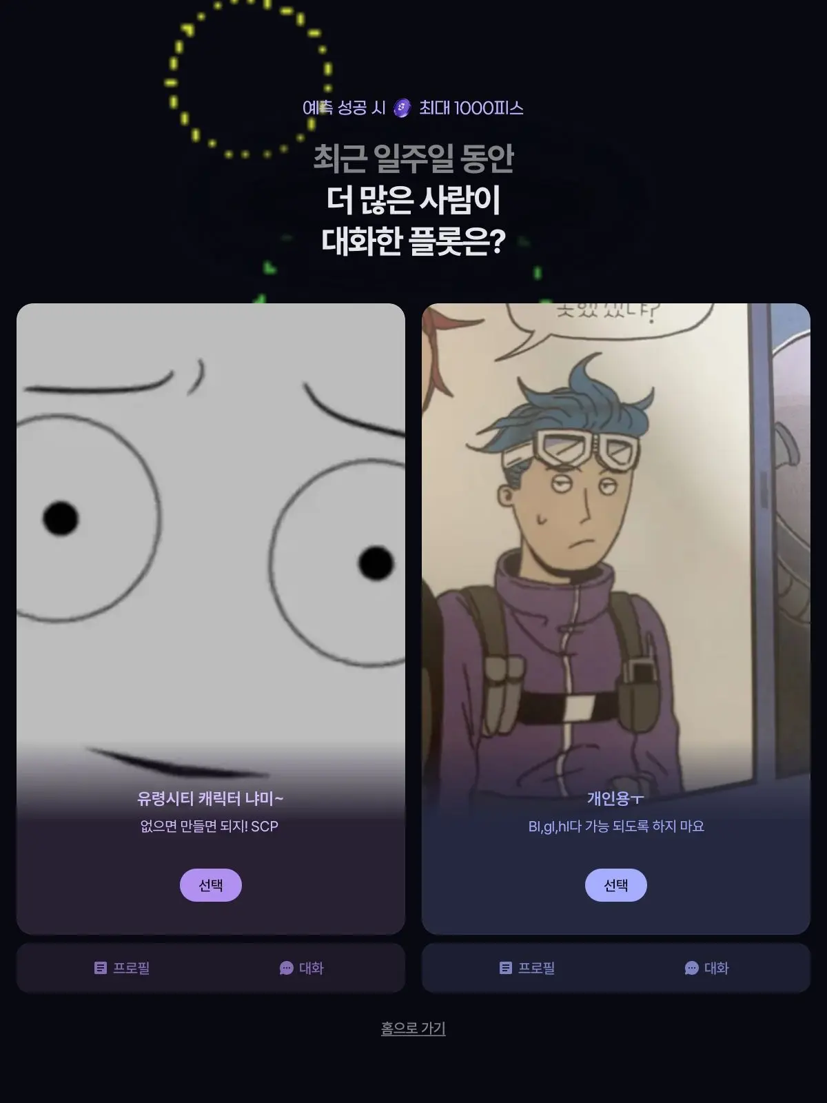 MartyrBison3050의 개인용ㅜ