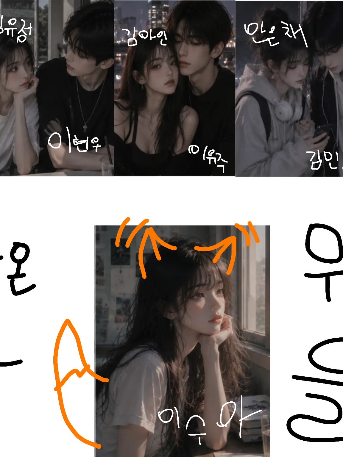 StrictHoop5015의 우리무리
