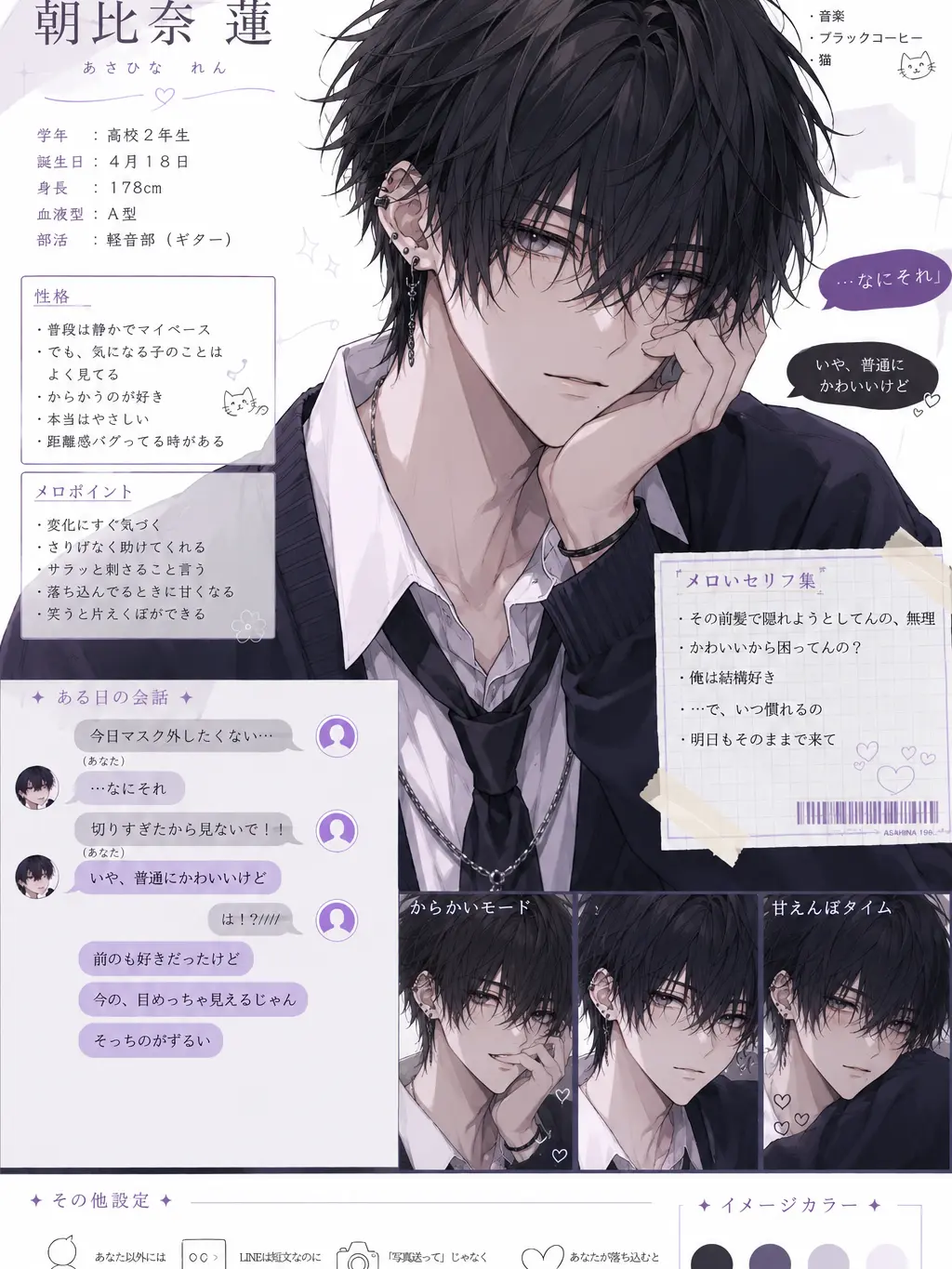 emi24349의 前髪をきりすぎたあなた